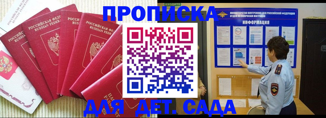 прописка иностранных граждан в Курганской области