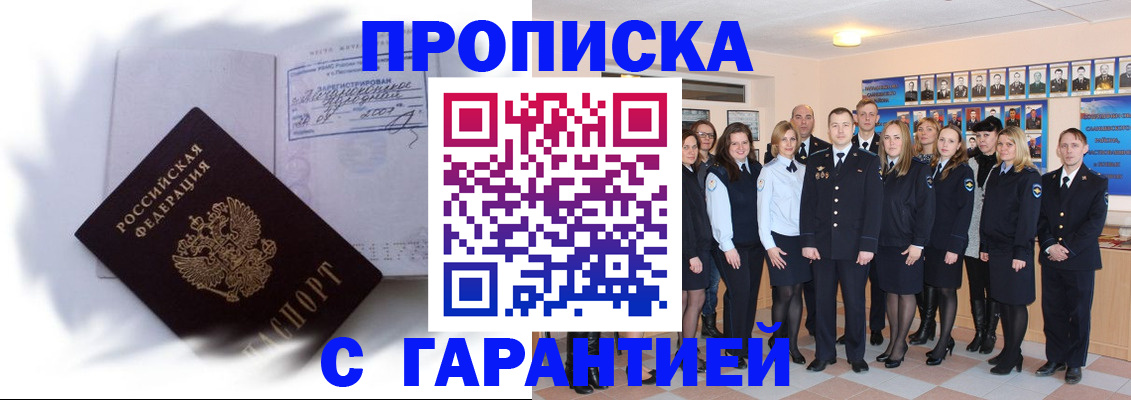 пропишу в квартире в Курганской области